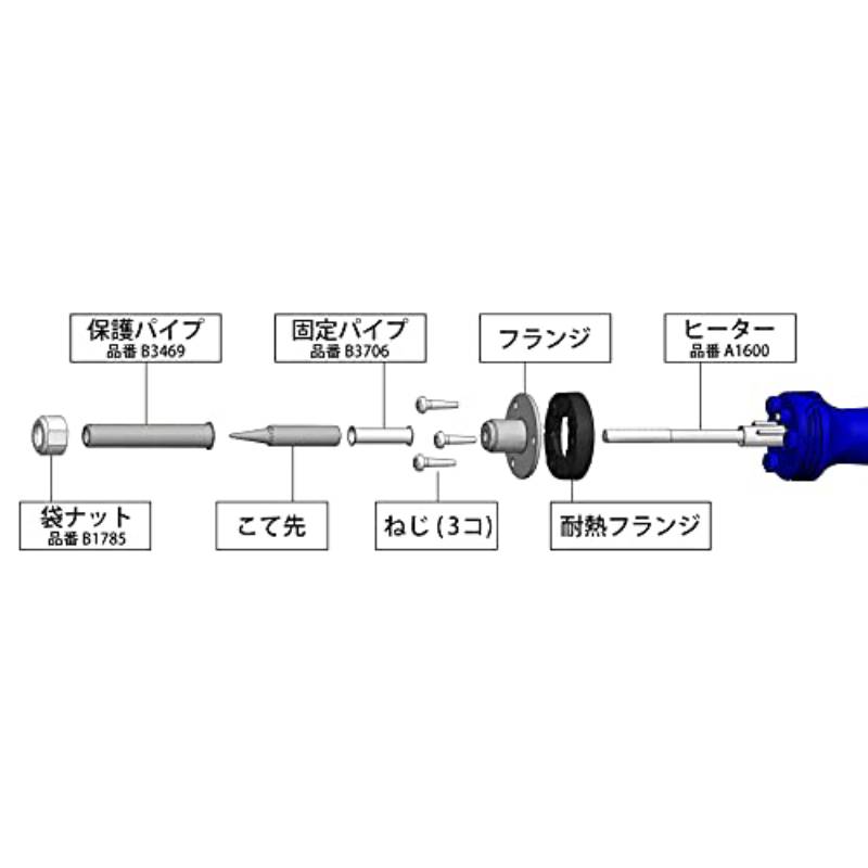 Hakko® B1785 Nut Enclosure for FX-600,FX-8801,920/921/922/924/N452/N453.