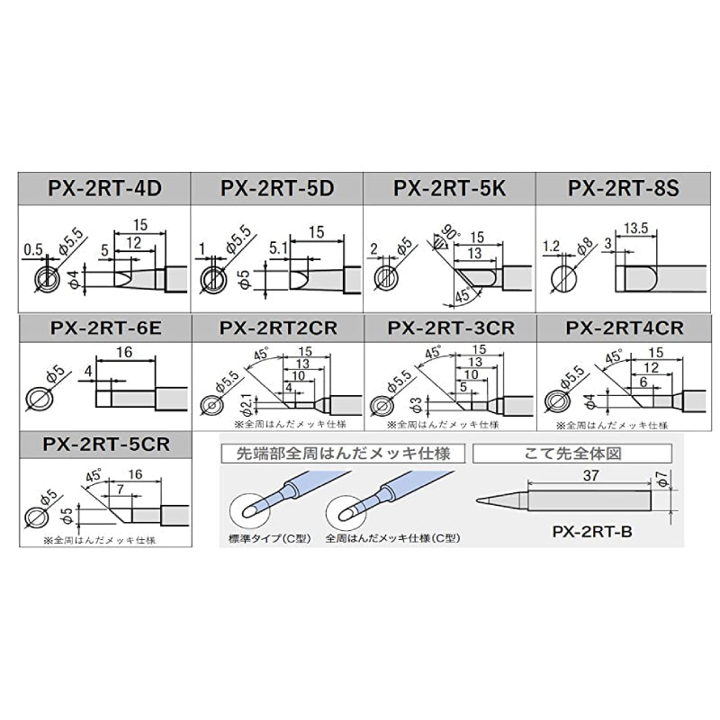 Goot® PX-2RT-3.2D सोल्डरिंग टीप