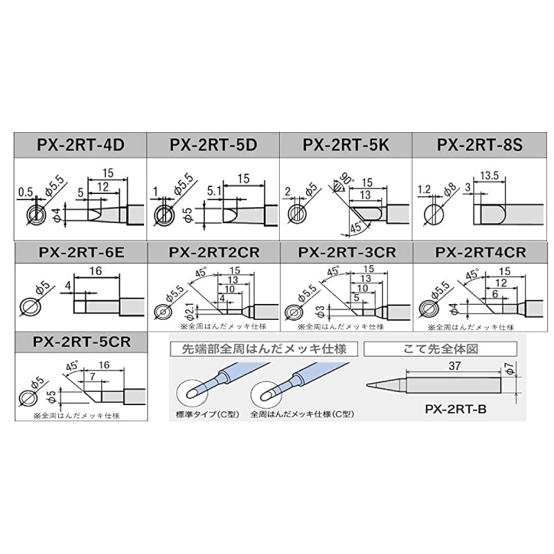 Goot® PX-2RT-2.4D सोल्डरिंग टीप